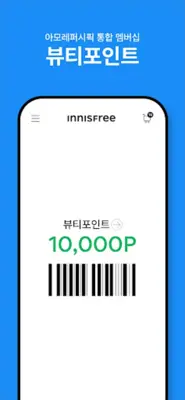 Innisfree android App screenshot 0