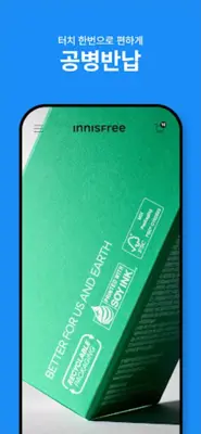 Innisfree android App screenshot 1