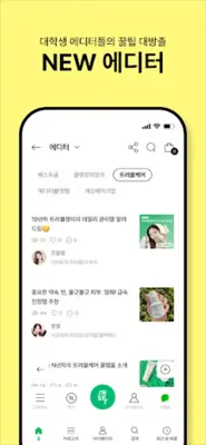 Innisfree android App screenshot 4