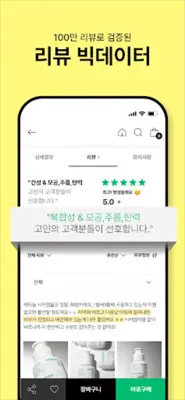 Innisfree android App screenshot 5