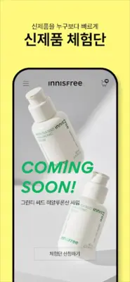 Innisfree android App screenshot 6